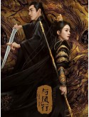 CHH1856 : The Legend of Shen Li ปฐพีไร้พ่าย (2024) (2ภาษา) DVD 7 แผ่น