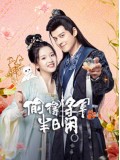 CHH1857 : The Substitute Princess's Love รักจริงของเจ้าหญิงกำมะลอ (2024) (ซับไทย) DVD 3 แผ่น