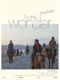 CHH1952 : To the Wonder สู่แดนฝัน อาเล่อไท่ (2024) (พากย์ไทย) DVD 2 แผ่น