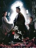 CHH1993 : Ye Cheng Reborn อลหม่านบัลลังก์ต้าฉู่ ภาคเงารักหวนคืน (2024) (2ภาษา) DVD 3 แผ่น