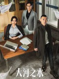 CHH1997 : The Source of River แหล่งกำเนิดของแม่น้ำ (2025) (ซับไทย) DVD 6 แผ่น