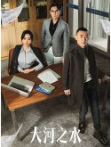 CHH1997 : The Source of River แหล่งกำเนิดของแม่น้ำ (2025) (ซับไทย) DVD 6 แผ่น