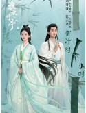 CHH2002 : Love in Pavilion เรือนรักป่าไผ่ (2025) (2ภาษา) DVD 6 แผ่น