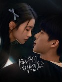 CHH2011 : Be Passionately in Love ห้วงรักของฉันและเธอ (2025) (ซับไทย) DVD 4 แผ่น