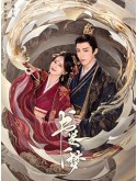CHH2014 : A Dream Within A Dream คัมภีร์ร่วมฝัน (2025) (2ภาษา) DVD 7 แผ่น
