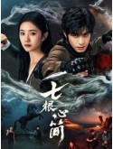 CHH2015 : The Seven Relics of Omen เจ็ดคัมภีร์ผนึกมาร (2025) (ซับไทย) DVD 6 แผ่น