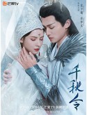 CHH2018 : Destiny and Saving ปฏิปักษ์รักหวนภพ (2025) (2ภาษา) DVD 7 แผ่น