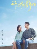 CHH2021 : Rose and Gun สะดุดรักนายนาวี (2025) (ซับไทย) DVD 6 แผ่น