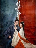 CHH2025 : The Princess's Gambit ลวงเล่ห์เสน่ห์ดอกท้อ (2025) (2ภาษา) DVD 6 แผ่น