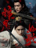 CHH2039 : เหนือสมรภูมิ Legend of the Female General (2025) (2ภาษา) DVD 6 แผ่น