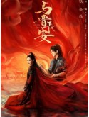 CHH2041 : Shadow Love ปีศาจราตรี (2025) (2ภาษา) DVD 6 แผ่น
