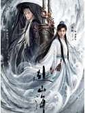 CHH2043 : The Journey Of Legend สู่ภูผามหาสมุทร (2025) (2ภาษา) DVD 7 แผ่น