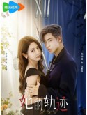 CHH2048 : Her Trajecting สานฝันที่ปลายฟ้า (2025) (2ภาษา) DVD 3 แผ่น