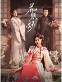 CHH2055 : Fate of Beauty บุปผาซ่อนแค้น (2025) (2ภาษา) DVD 2 แผ่น