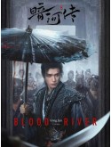 CHH2064 : Blood River ตำนานนทีมืด (2025) (2ภาษา) DVD 5 แผ่น