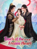 CHH2093 : Touch of the Frozen Heart เรื่องเล่าแห่งหนานกง (2025) (2ภาษา) DVD 3 แผ่น