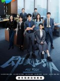 CHH2104 : All Rise ทนายรุ่นใหม่หัวใจเกินร้อย (2025) (ซับไทย) DVD 4 แผ่น