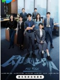 CHH2104 : All Rise ทนายรุ่นใหม่หัวใจเกินร้อย (2025) (ซับไทย) DVD 4 แผ่น