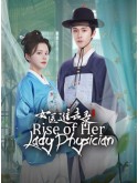 CHH2129 : Rise of Her Lady Physician ยอดหมอหญิงแห่งยุทธภพ (2025) (ซับไทย) DVD 3 แผ่น
