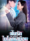 CHH2132 : Love Virtually ฝันรักในโลกเสมือน (2025) (พากย์ไทย) DVD 3 แผ่น