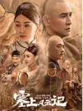 CHH2165 : สงครามเส้นทางสายไหม LEGEND OF ZHANGKU ROAD (พากย์ไทย) DVD 8 แผ่น
