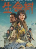 CHH2169 : Born to Be Alive ต้นไม้แห่งชีวิต (2026) (ซับไทย) DVD 7 แผ่น