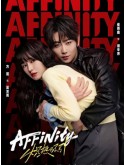CHH2175 : Affinity โอบรักแรงเสน่หา (2026) (2ภาษา) DVD 5 แผ่น