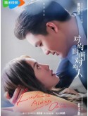 CHH2179 : Love is Always Online เมื่อรักมาในเวลาที่ใช่ (2025) (ซับไทย) DVD 5 แผ่น