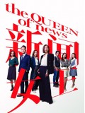 CHH2191 : The Queen of News 1 กลยุทธ์ยอดนักข่าว ภาค 1 (2023) (พากย์ไทย) DVD 5 แผ่น