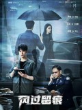 CHH2194 : The Truth ร่องรอยที่ลมพัดผ่าน (2026) (ซับไทย) DVD 5 แผ่น
