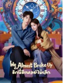 CHH2199 : We Almost Broke Up รักนี้รีเพลย์ไม่เลิก (2025) (2ภาษา) DVD 2 แผ่น