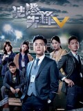CHH2203 : หน่วยเฉพาะกิจพลิกคดีเด็ด ภาค 5 FORENSIC HEROES V (พากย์ไทย) DVD 5 แผ่น