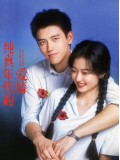 CHH2205 : Love Story in the 1970s พึ่งพารักพักพิงฝัน (2026) (2ภาษา) DVD 5 แผ่น