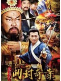 CHH2211 : เปาบุ้นจิ้น เปิดตำนานศาลไคฟง (2012) (พากย์ไทย) DVD 7 แผ่น