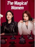 CHH2212 : The Magical Women แม่เลี้ยงเดี่ยวเฟี้ยวได้ใจ (2023) (2ภาษา) DVD 4 แผ่น