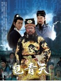 CHH2214 : เปาบุ้นจิ้น เทพผู้ทรงธรรม (2008) (พากย์ไทย) DVD 12 แผ่น