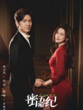 CHH2231 : The Epoch of Miyu คำลวงซ้อนรัก (2026) (2ภาษา) DVD 7 แผ่น
