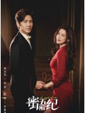 CHH2231 : The Epoch of Miyu คำลวงซ้อนรัก (2026) (2ภาษา) DVD 7 แผ่น