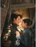 CHH2235 : Love Trap ตกหลุมรักเกินห้ามใจ (2024) (พากย์ไทย) DVD 3 แผ่น