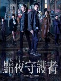 CHH2250 : คู่เดือดสืบคดีโหด Against Darkness (2022) (พากย์ไทย) DVD 4 แผ่น