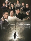 CHH2251 : Line Walker เปิดแผนล่ามาเฟียโหด 1 (2014) (พากย์ไทย) DVD 5 แผ่น