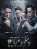 CHH2252 : Line Walker เปิดแผนล่ามาเฟียโหด 2 (2017) (พากย์ไทย) DVD 5 แผ่น