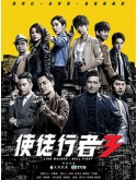CHH2253 : Line Walker เปิดแผนล่ามาเฟียโหด 3 (2020) (พากย์ไทย) DVD 6 แผ่น