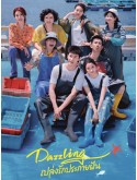 CHH2262 : Dazzling เปล่งรักประกายฝัน (2026) (ซับไทย) DVD 5 แผ่น