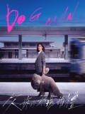 CHH2267 : Dog Man วิวาห์ที่ค้างคาใจ (2026) (2ภาษา) DVD 2 แผ่น