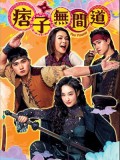 CHH2271 : Your Finesse 2 องค์ชายจอมเปิ่น กับ องค์หญิงจอมโหด 2 (2025) (พากย์ไทย) DVD 5 แผ่น