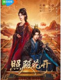 CHH2275 : Camellias บัลลังก์บุปผาสีเลือด (2026) (ซับไทย) DVD 2 แผ่น