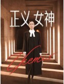 CHH2279 : Themis ปิดคดีพิฆาตเยาวชน (2026) (พากย์ไทย) DVD 5 แผ่น