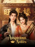 CHH2281 : Auspicious Nobles หงส์เงินเหนือบัลลังก์ทอง (2026) (ซับไทย) DVD 3 แผ่น