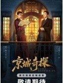 CHH2283 : Cases Between Us ยอดคู่หูล่าทรชน (2026) (ซับไทย) DVD 3 แผ่น